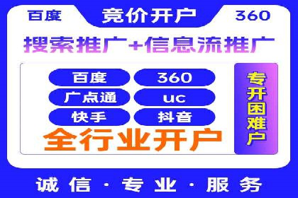 深度解析百度竞价托管外包：企业如何选择合适的外包服务商